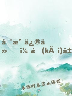 全民修仙，開(kāi)局覺(jué)醒蒼天霸體